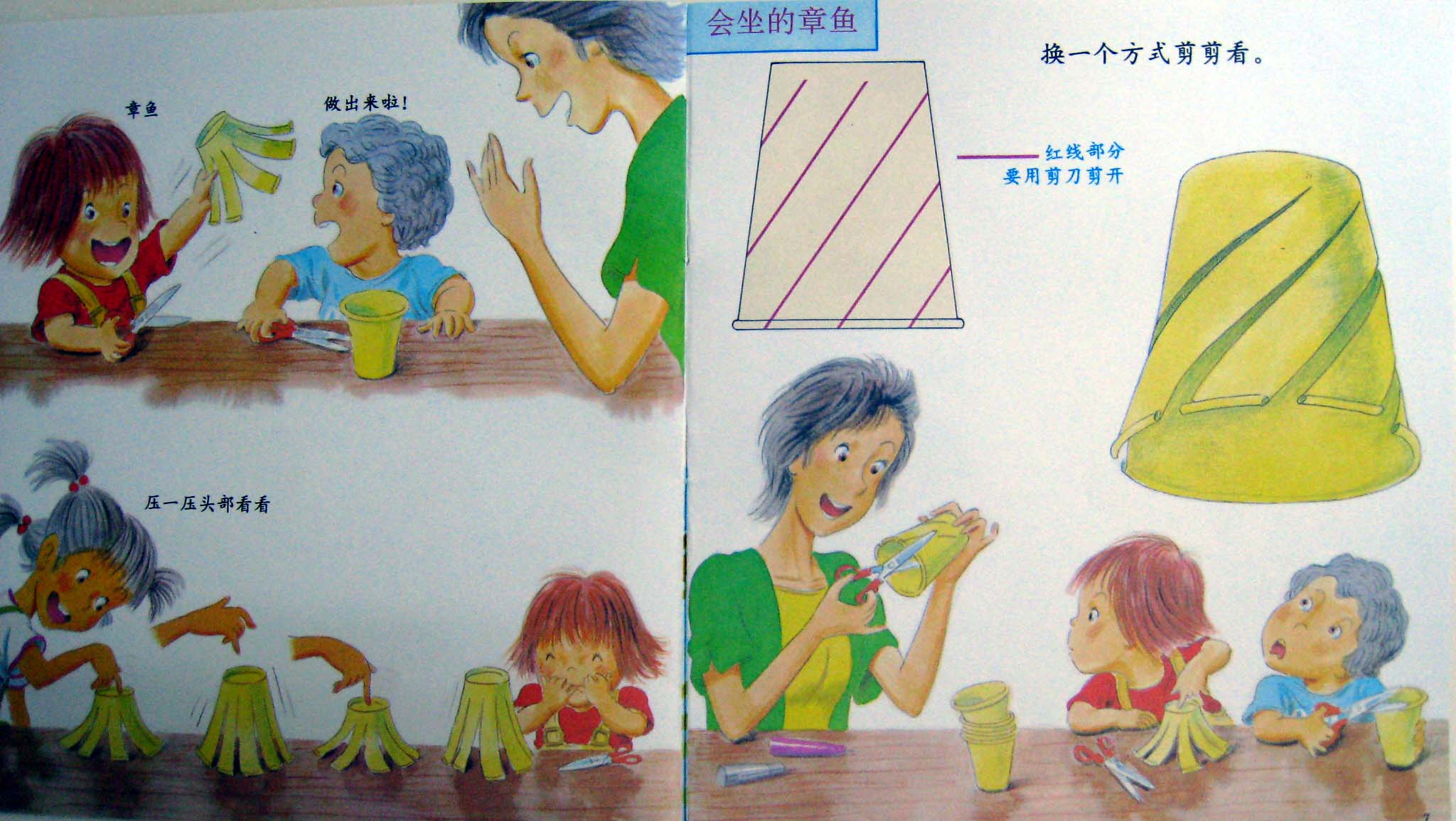 用纸杯做玩具 (05),绘本,绘本故事,绘本阅读,故事书,童书,图画书,课外阅读